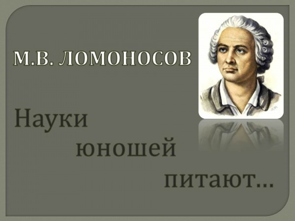 Итоги комплекса конкурсных мероприятий (с международным участием) &amp;quot;Науки юношей питают&amp;quot;.