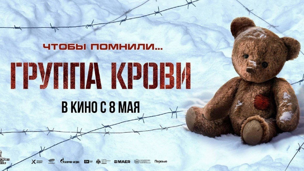 Выход с классом - это всегда событие! По рекомендации Минобрнауки ученики 6 &amp;quot;В&amp;quot; класса смотрели фильм &amp;quot;Группа крови», посвящённый героизму детей-сирот в годы Великой Отечественной войны..
